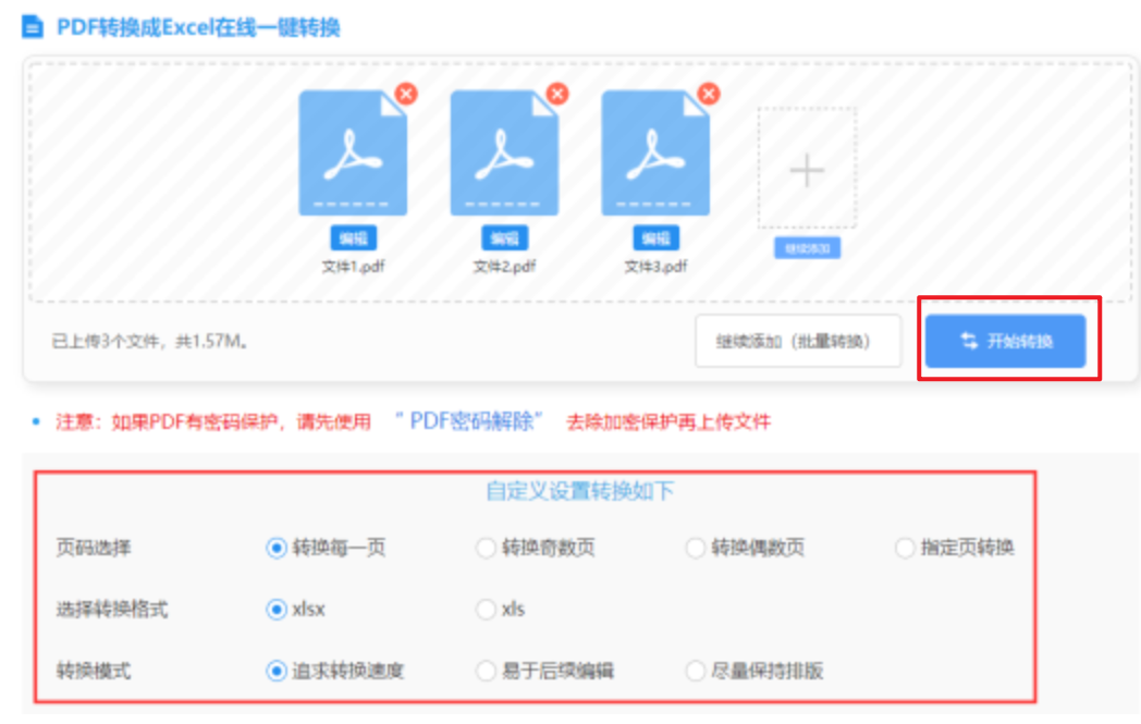 利来w66官方旗舰厅使用讲解 - 开始转换